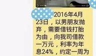 网络贷款最新爆料,揭秘行业最新爆料与风险警示